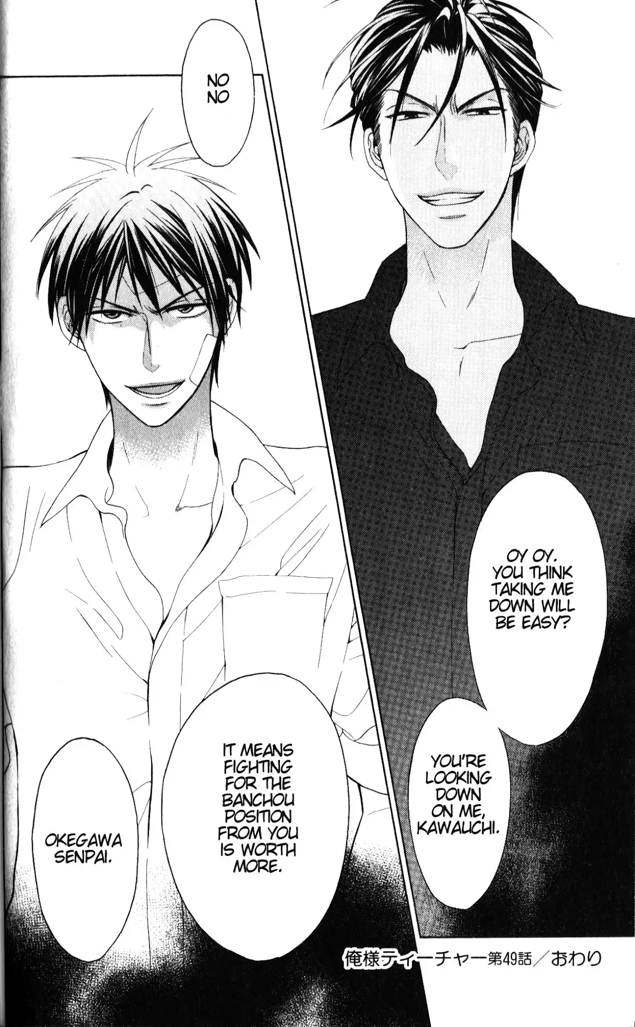 Oresama Teacher Chapter 49 32